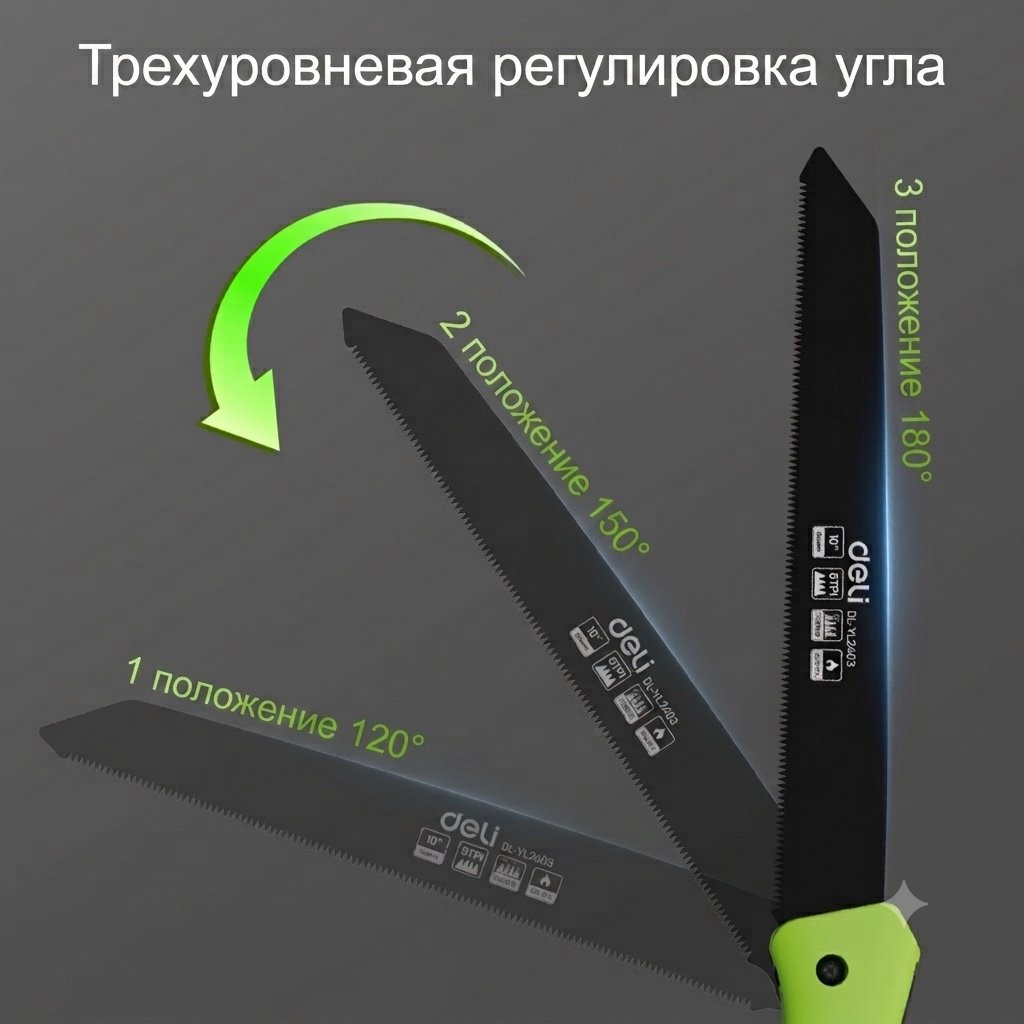 DELI садовая ножовка DL-YL2402 зеленый