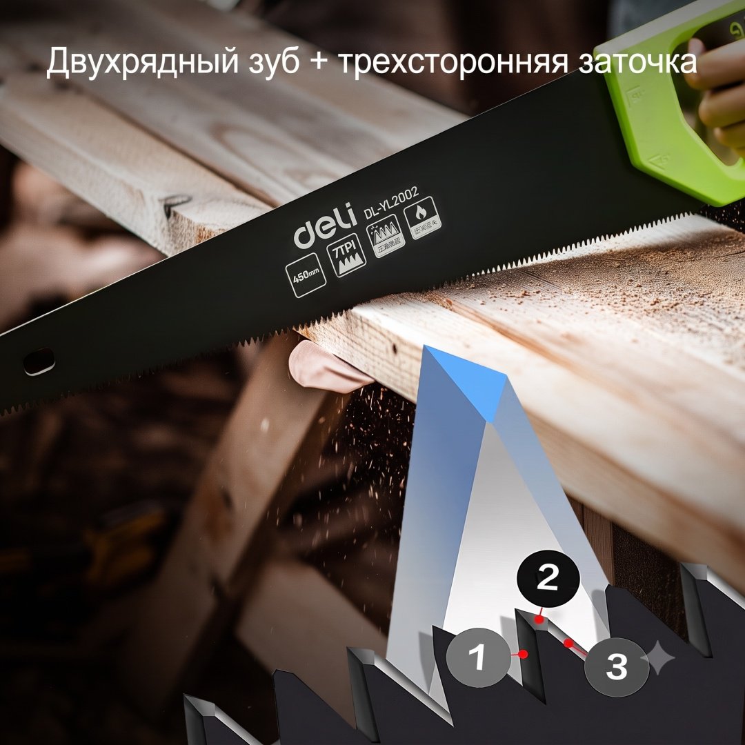 DELI ножовка по дереву DL-YL2002 500 мм купить,NaN