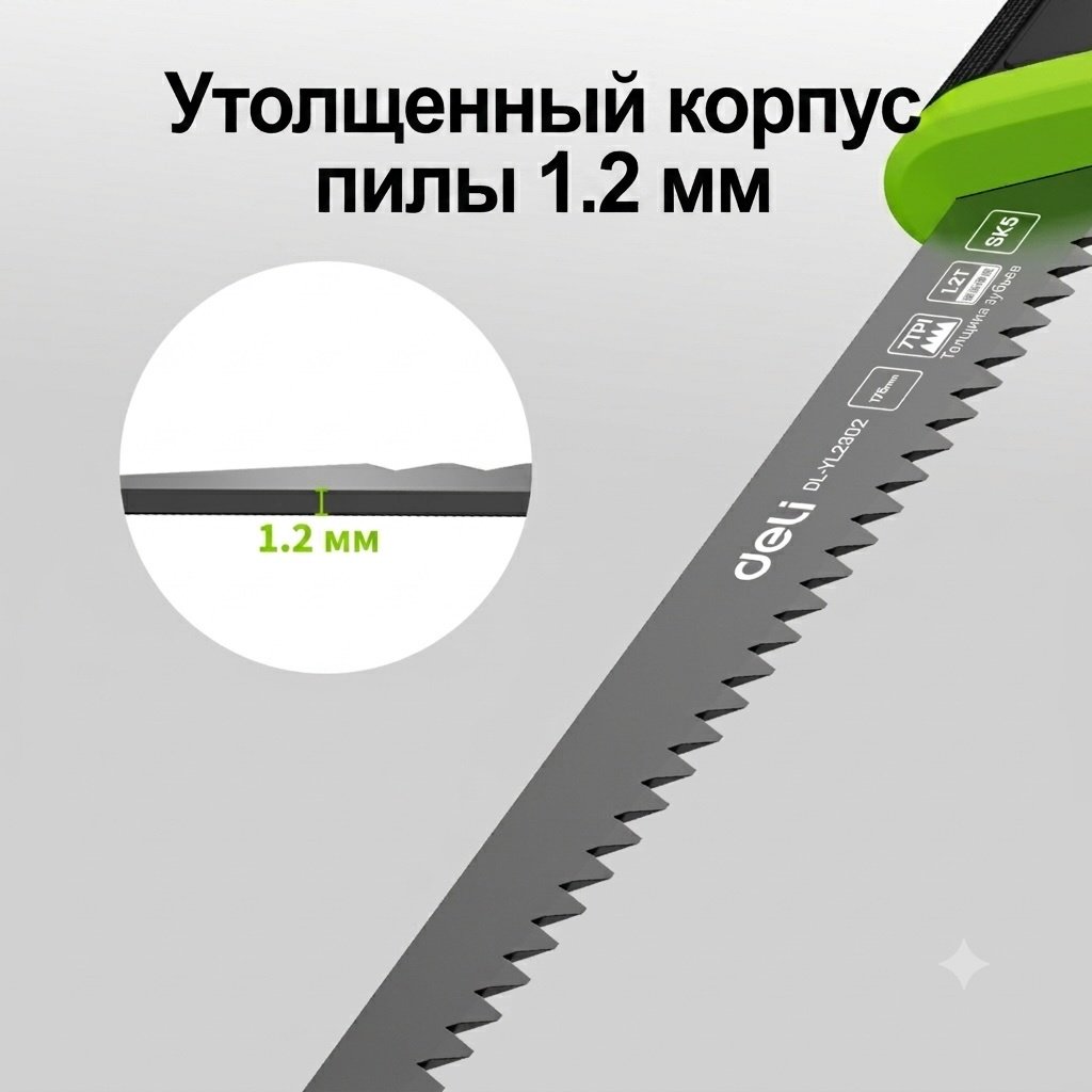 DELI садовая ножовка DL-YL2302 зеленый