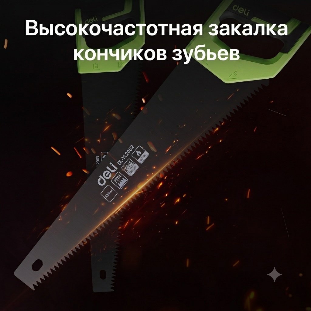 DELI ножовка по дереву DL-YL2002 500 мм купить,NaN