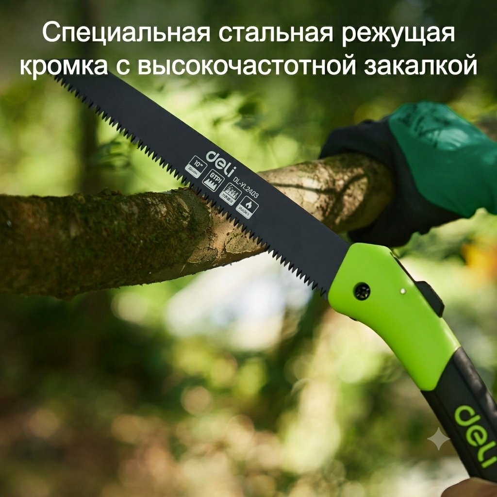 DELI садовая ножовка DL-YL2402 зеленый