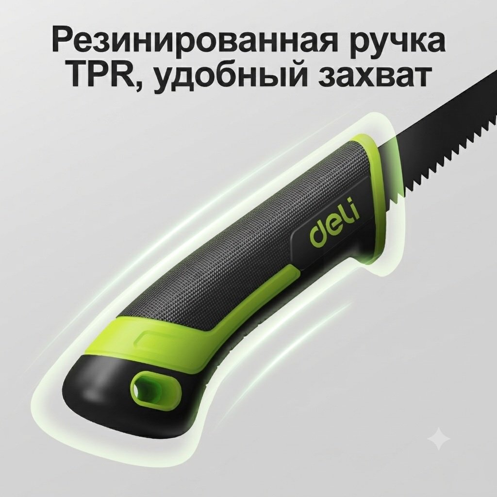 DELI садовая ножовка DL-YL2302 зеленый