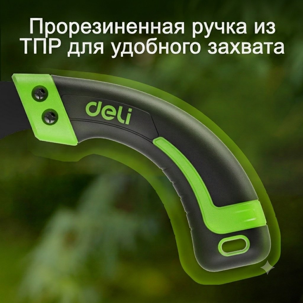 DELI садовая ножовка DL-YL2201 зеленый