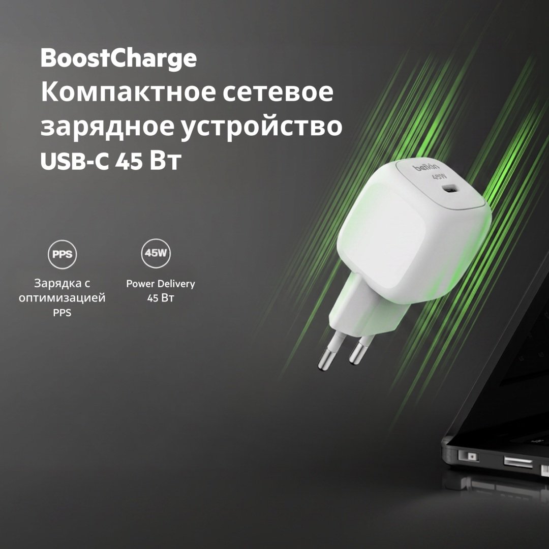 Зарядное устройство Belkin WCA013KQWH USB Type-C 45 Вт белый купить,NaN