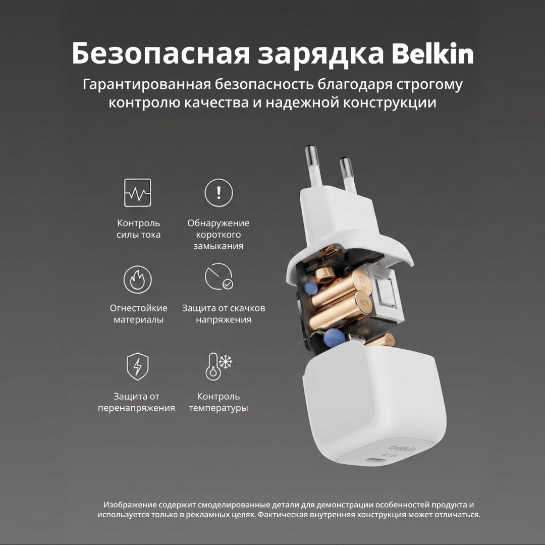 Зарядное устройство Belkin WCA013KQWH USB Type-C 45 Вт белый купить,NaN