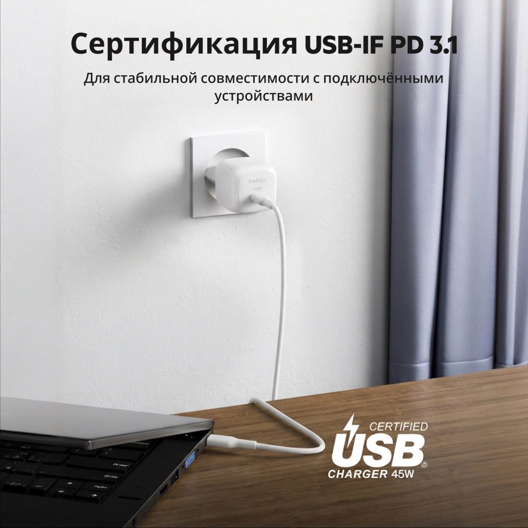 Зарядное устройство Belkin WCA013KQWH USB Type-C 45 Вт белый купить,NaN