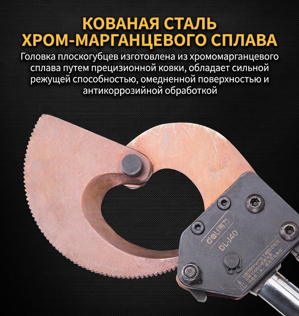 Кабелерез DELI DL-J40, 370 мм купить,47560