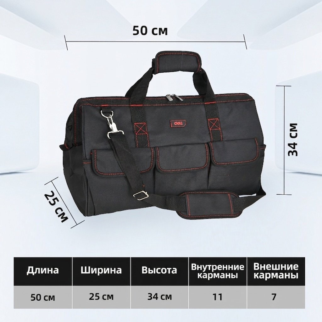 DELI сумка DL430904 (50х25х34 см) купить,11140