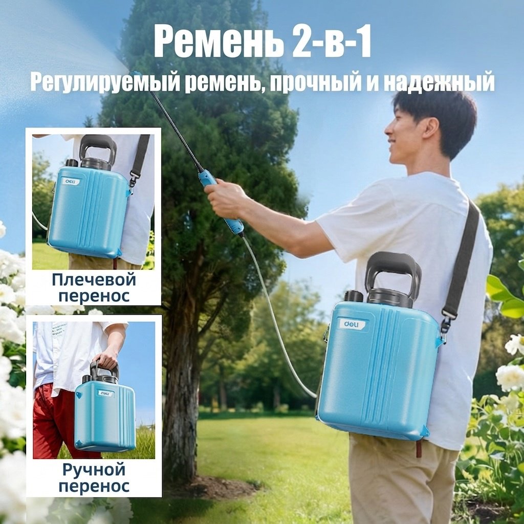 Опрыскиватель DELI аккумуляторный DGJ705 купить,NaN