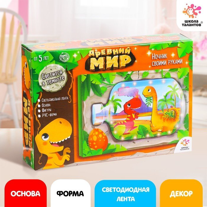 Набор Школа таланта Древний мир Ночник своими руками 6487948 купить,NaN