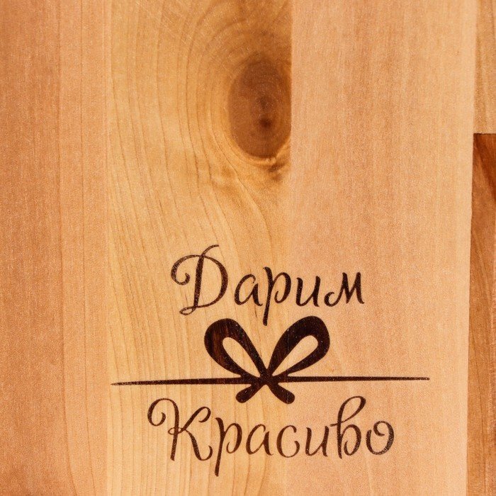 Дарим Красиво разделочная доска 7364891 1 шт, дерево купить,NaN