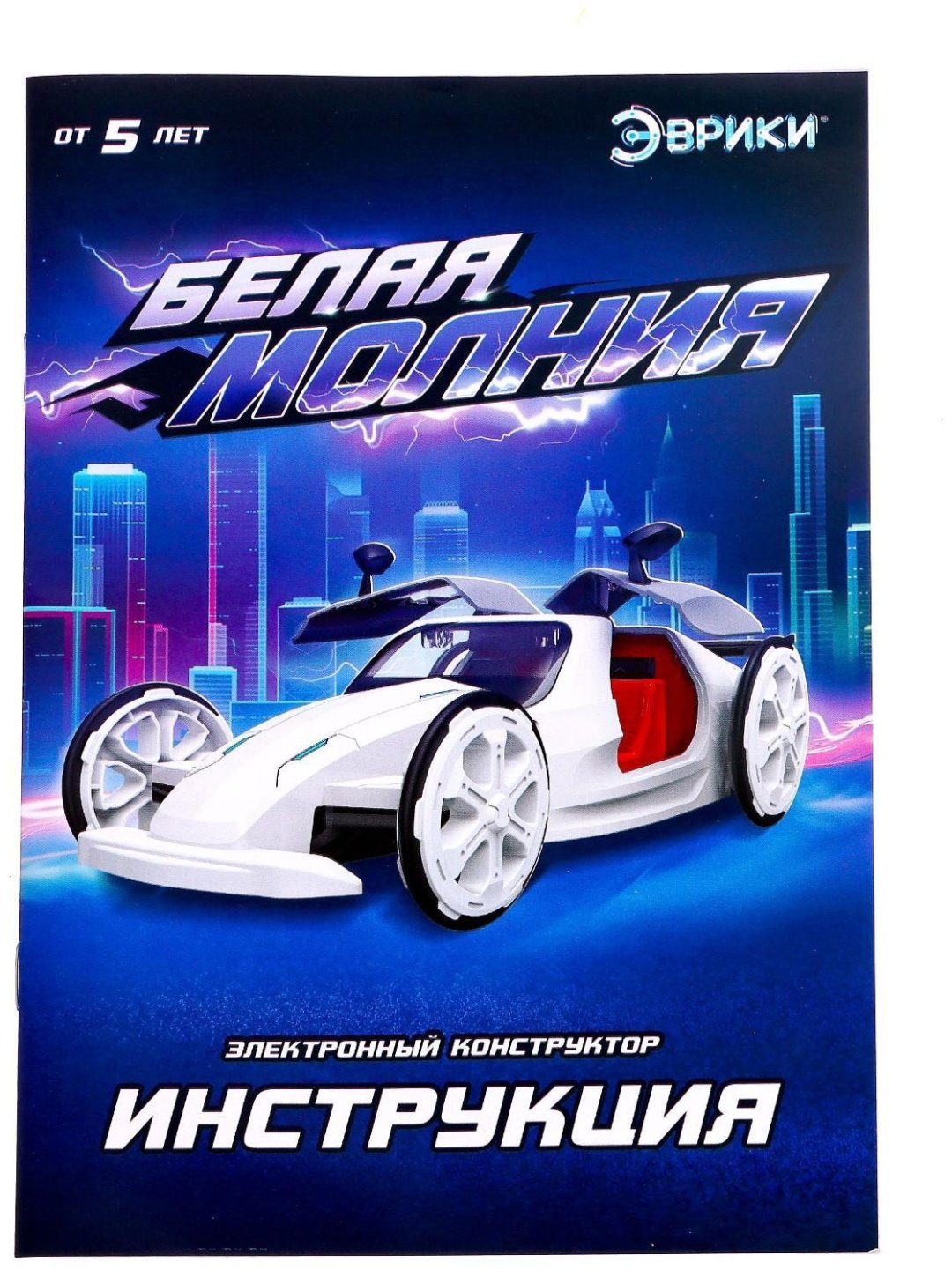 Эврики Белая молния 7009667 купить,NaN