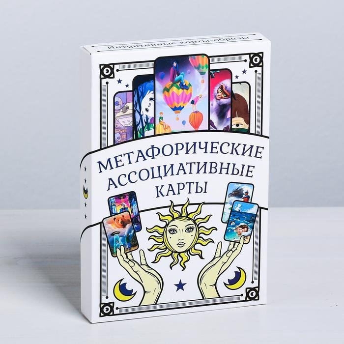 Карты Таро Лас Играс Метафорические ассоциативные карты 4617262 50 карт купить,NaN