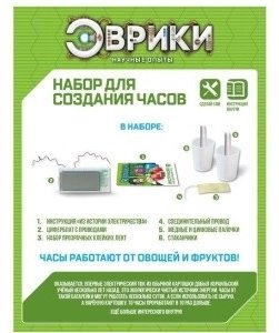 Эврики 1127253 Создай свои часы купить,NaN