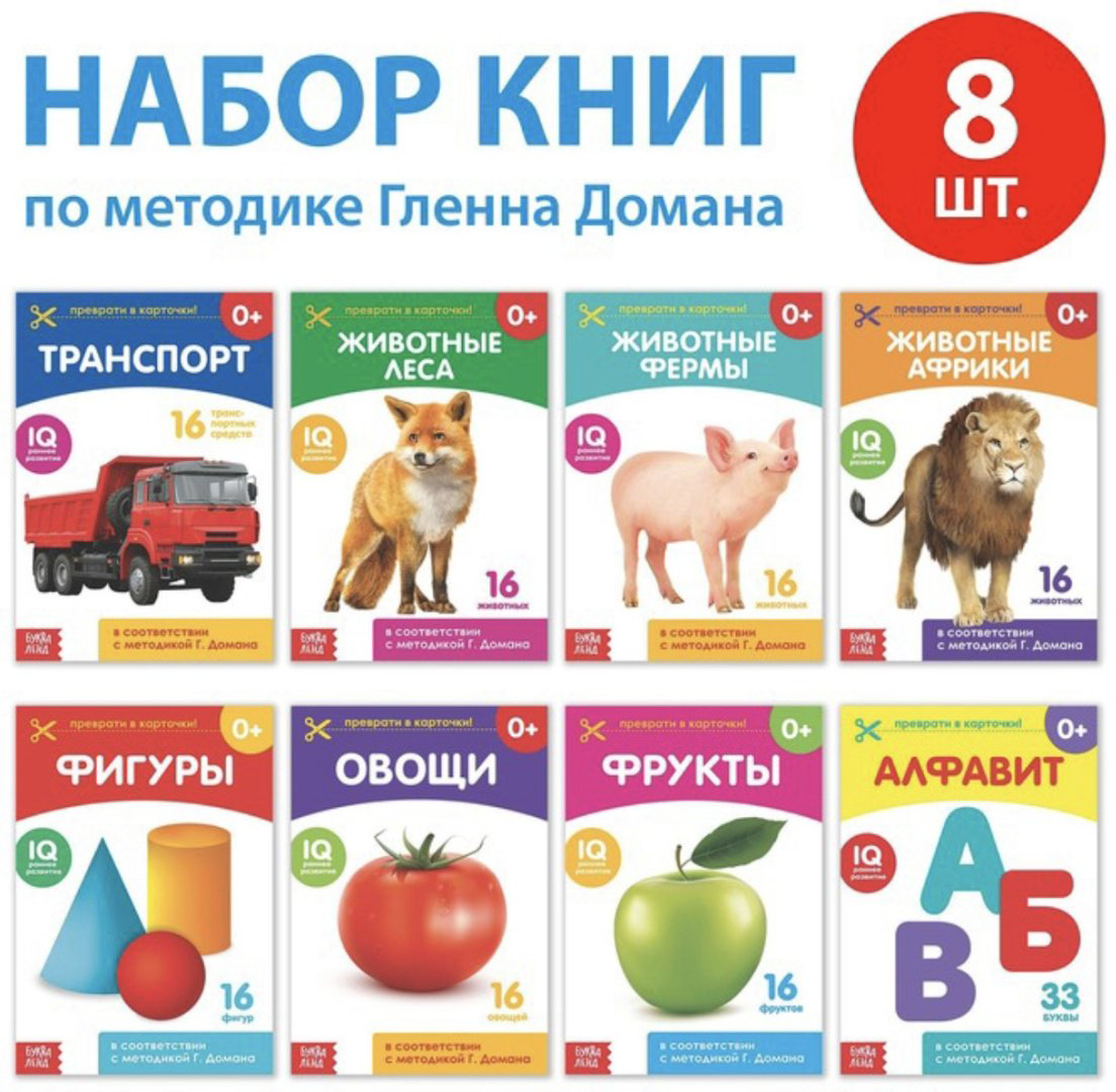 Книга Столбова А.С: Карточки Домана купить,NaN