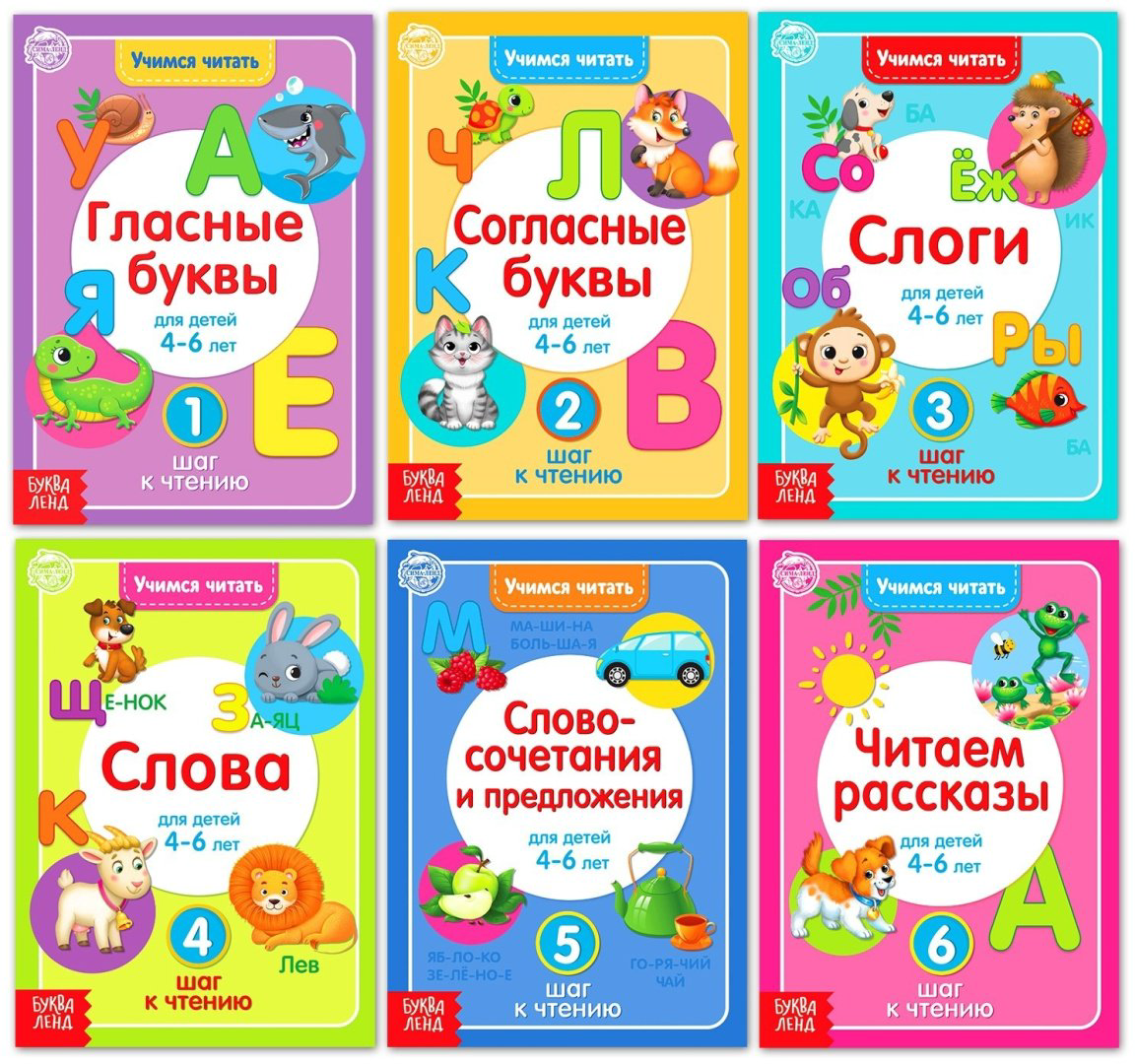 Книга Е.Сачкова: Учимся читать купить,NaN
