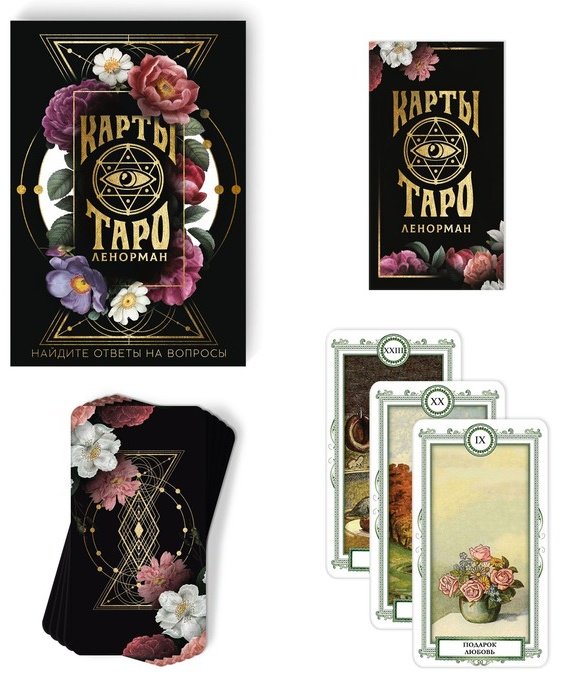 Карты Таро Лас Играс Ленорман BS1005842 36 карт купить,NaN