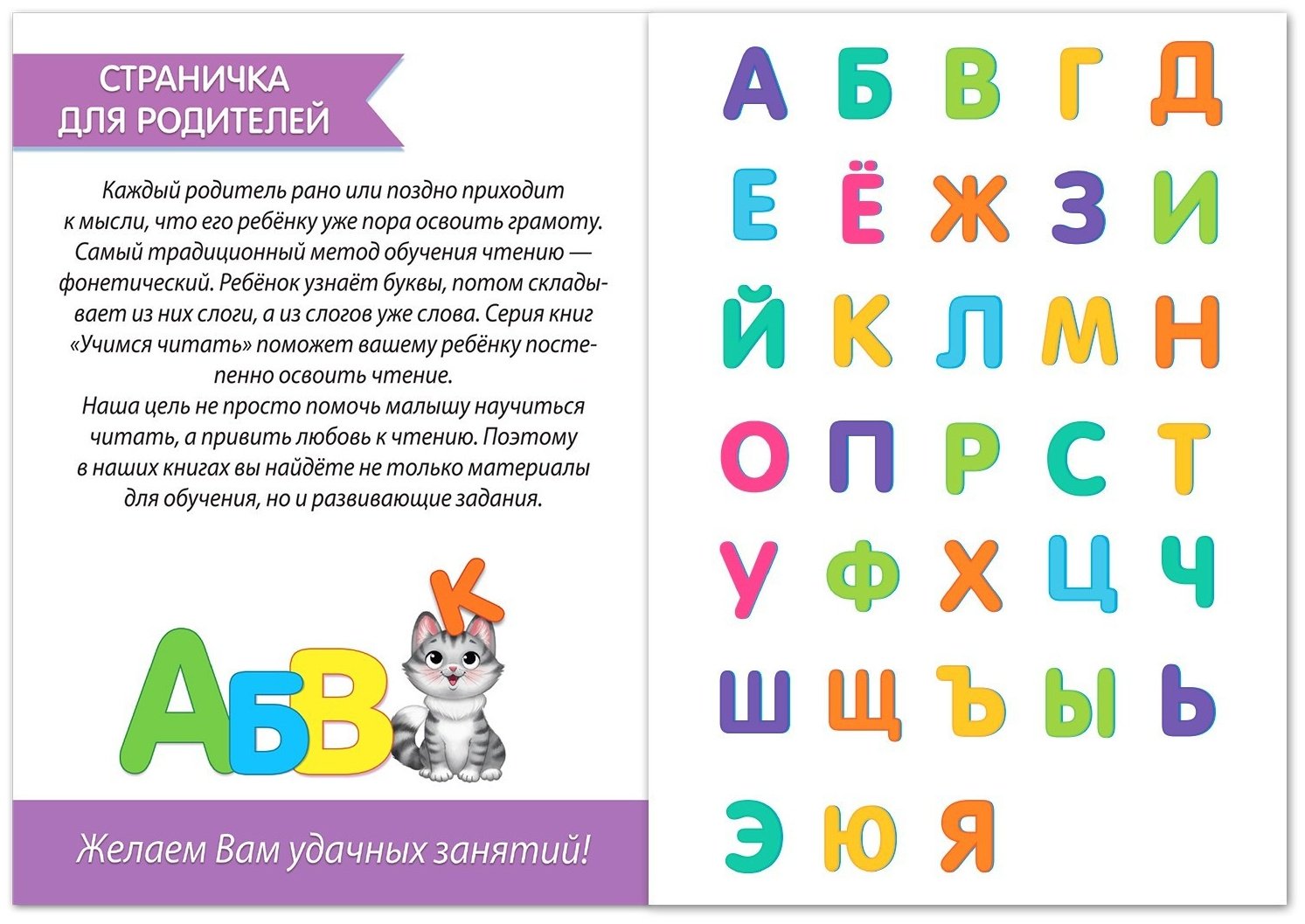 Книга Е.Сачкова: Учимся читать купить,NaN