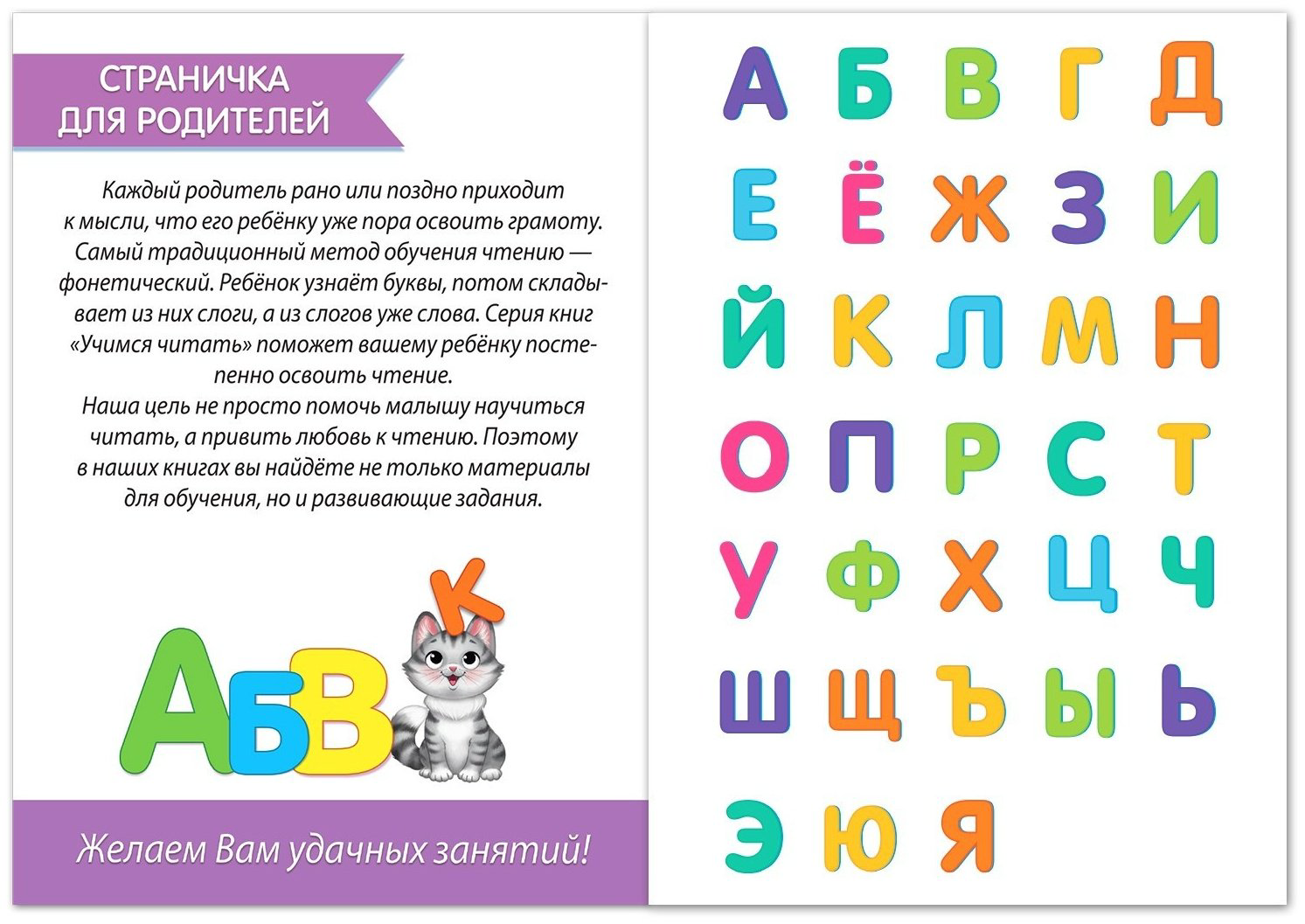 Книга Е.Сачкова: Учимся читать купить,NaN