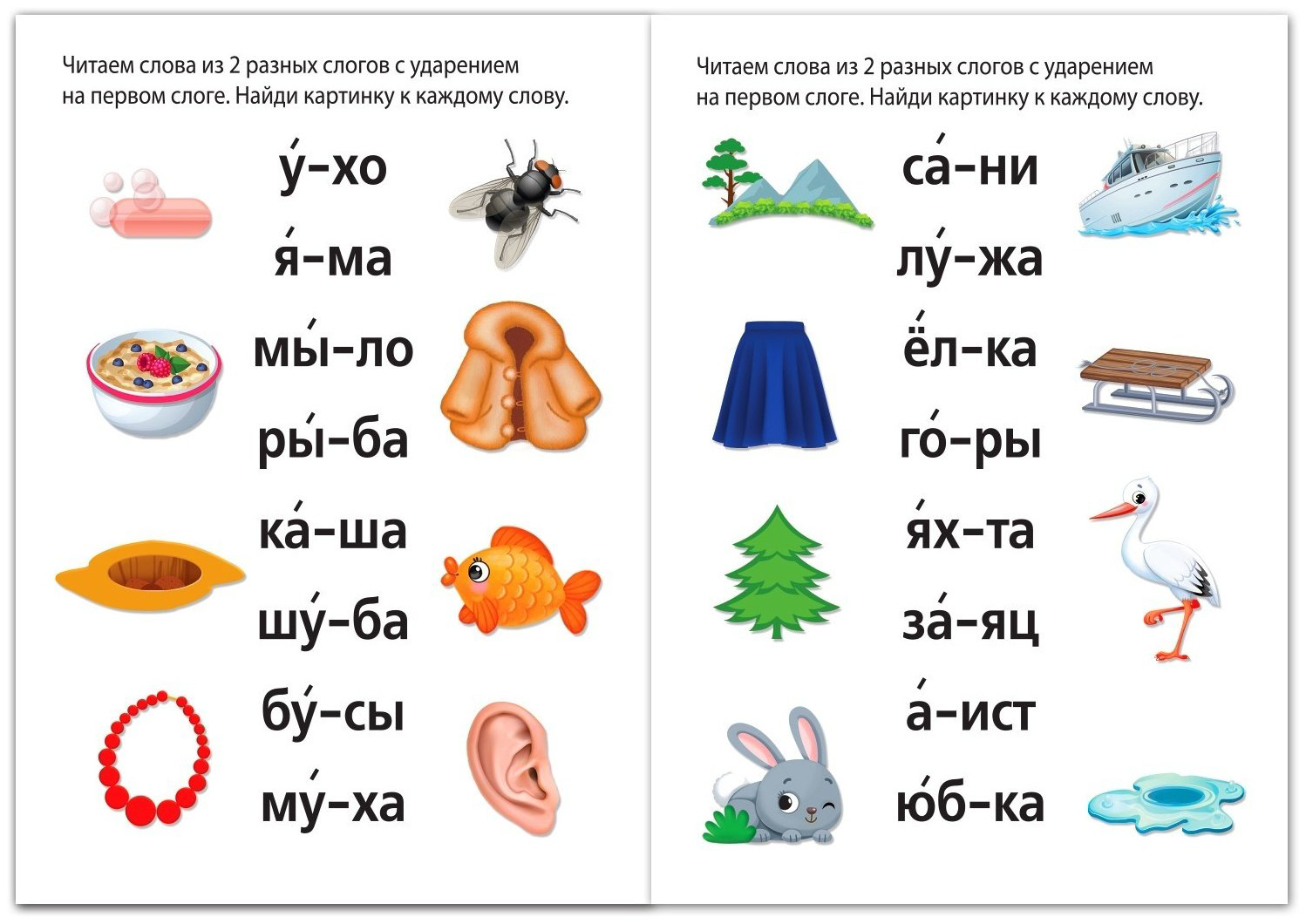 Книга Е.Сачкова: Учимся читать купить,NaN