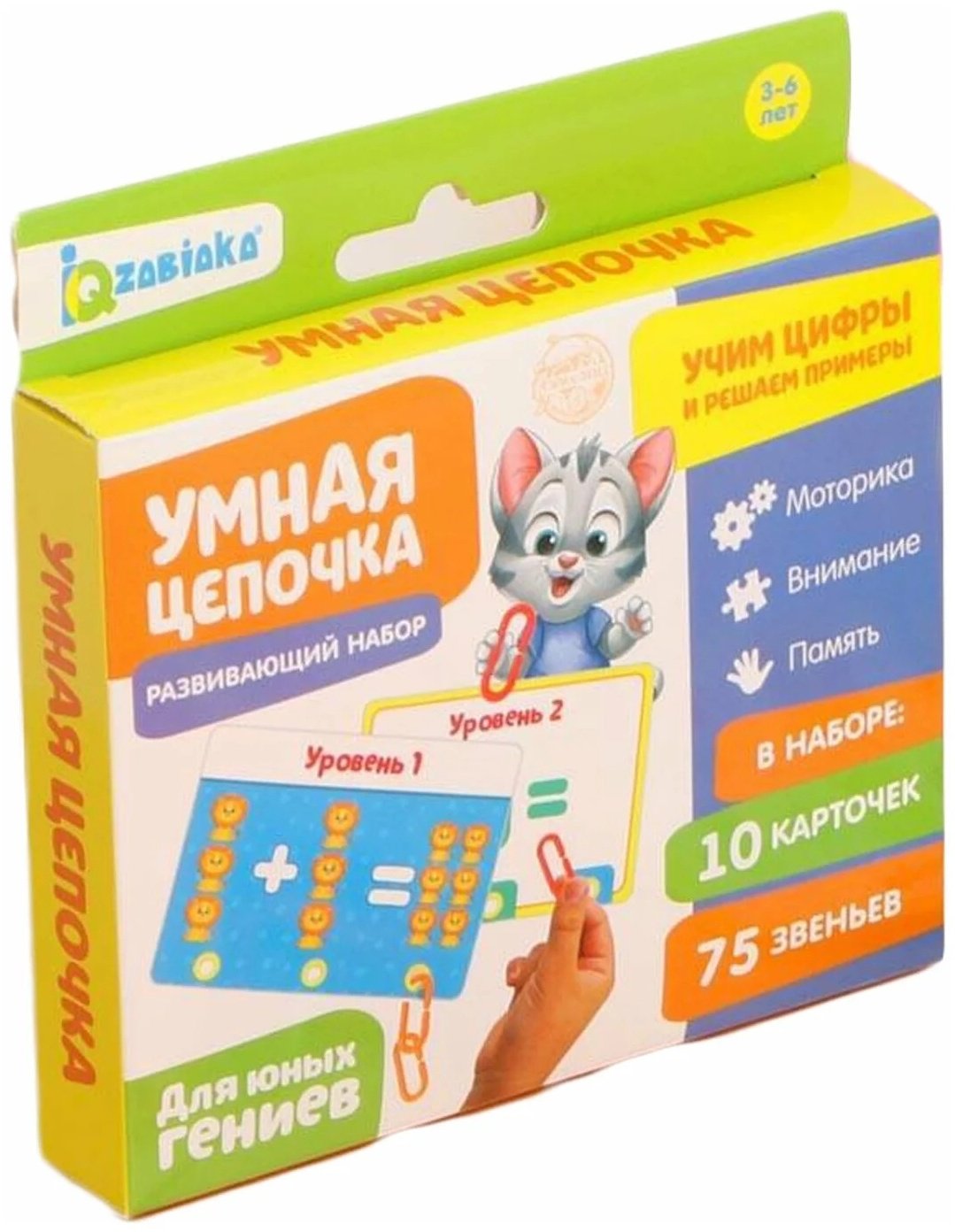 IQ-ZABIAKA Умная цепочка 4487967 купить,NaN