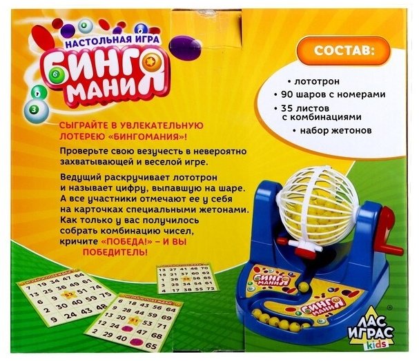 Лото Лас Играс Kids Бинго мания 1437887 купить,NaN