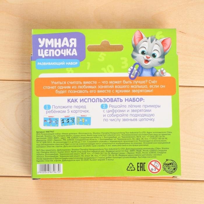 IQ-ZABIAKA Умная цепочка 4487967 купить,NaN