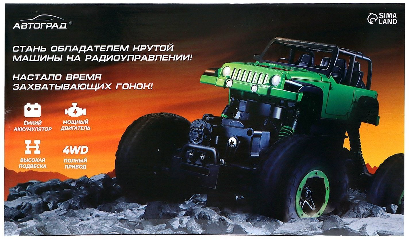 Машинка на радиоуправлении Автоград 7459426 купить,NaN