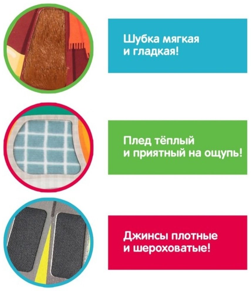 Книга IQZABIAKA : Тактильные карточки Большой дом купить,NaN
