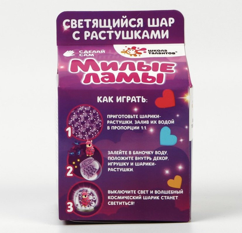 Школа талантов опыты со светом Милые ламы 4545753 купить,NaN