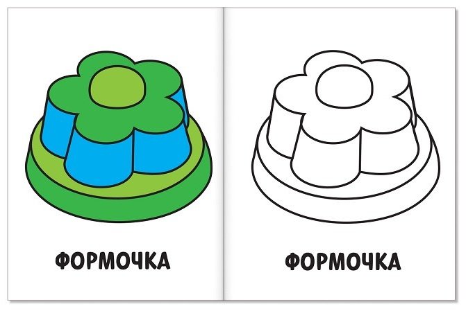 Раскраска Буква-ленд Мои первые раскраски 2656396 купить,NaN