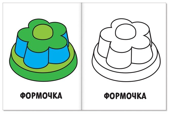 Раскраска Буква-ленд Мои первые раскраски 2656396 купить,NaN