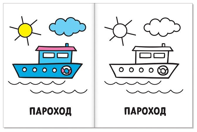 Раскраска Буква-ленд Мои первые раскраски 2656396 купить,NaN