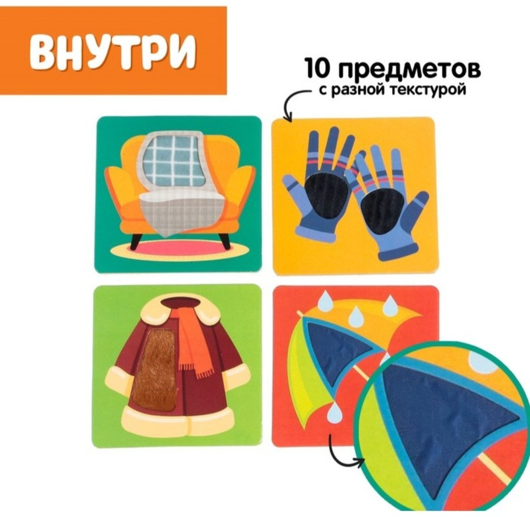 Книга IQZABIAKA : Тактильные карточки Большой дом купить,NaN