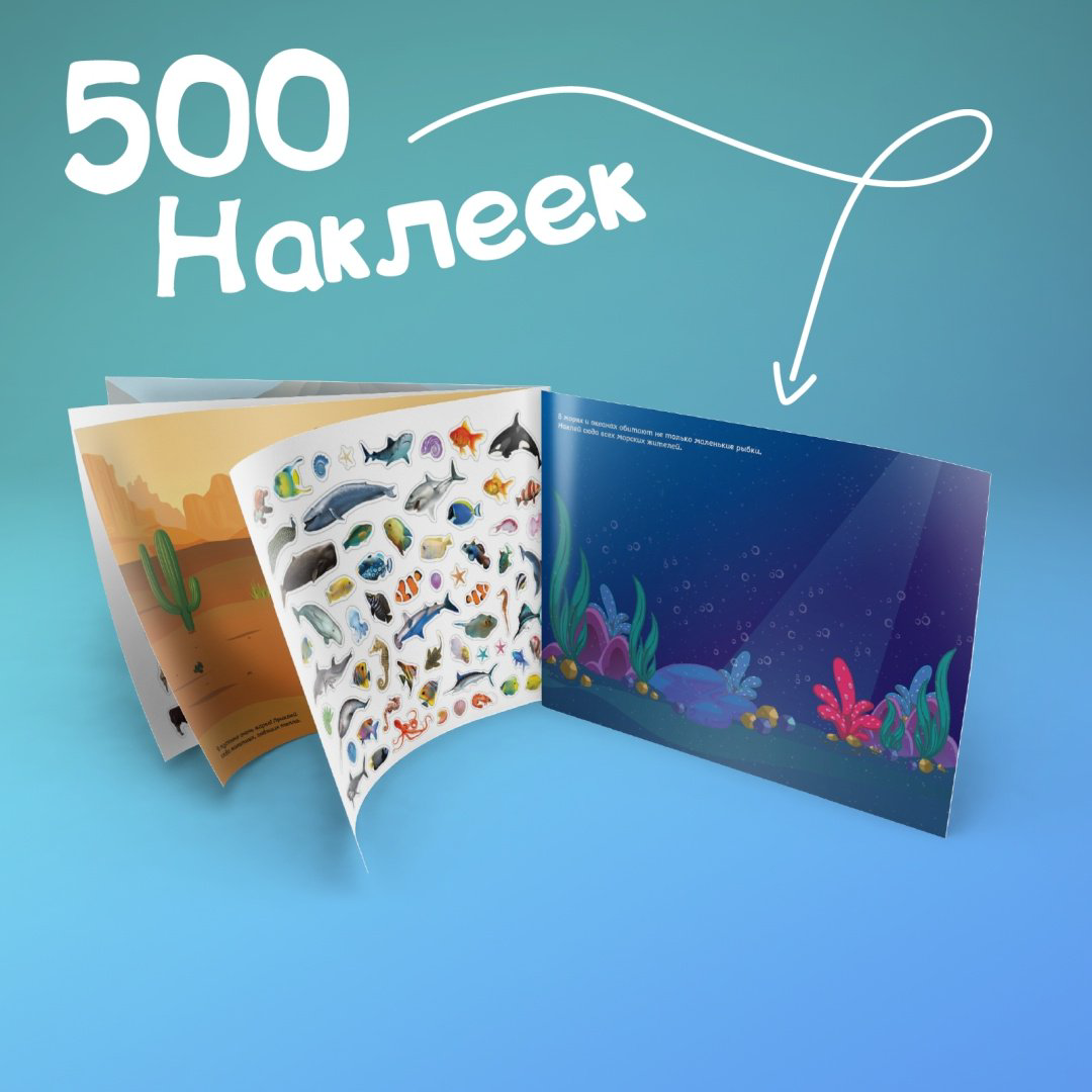 Наклейки Буква-ленд Животные 4608425 купить,NaN