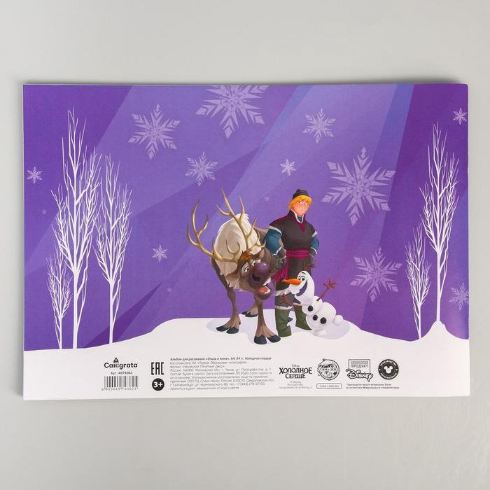 Альбом Disney 4979362 A4 24 листа купить,NaN