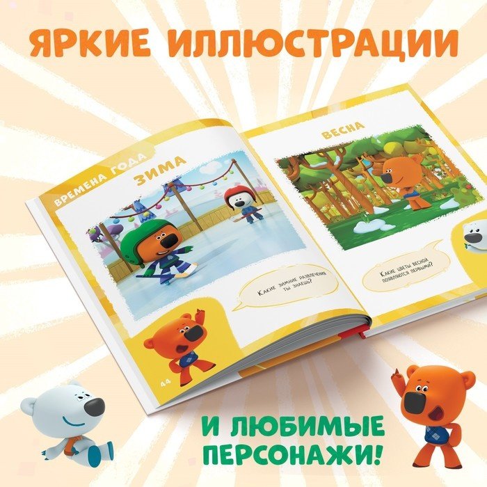 Книга Дубовая С.: Первая энциклопедия малыша