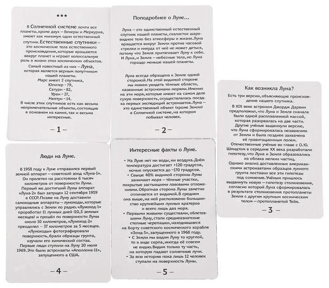 Эврики Земля и Луна 5091948 купить,NaN