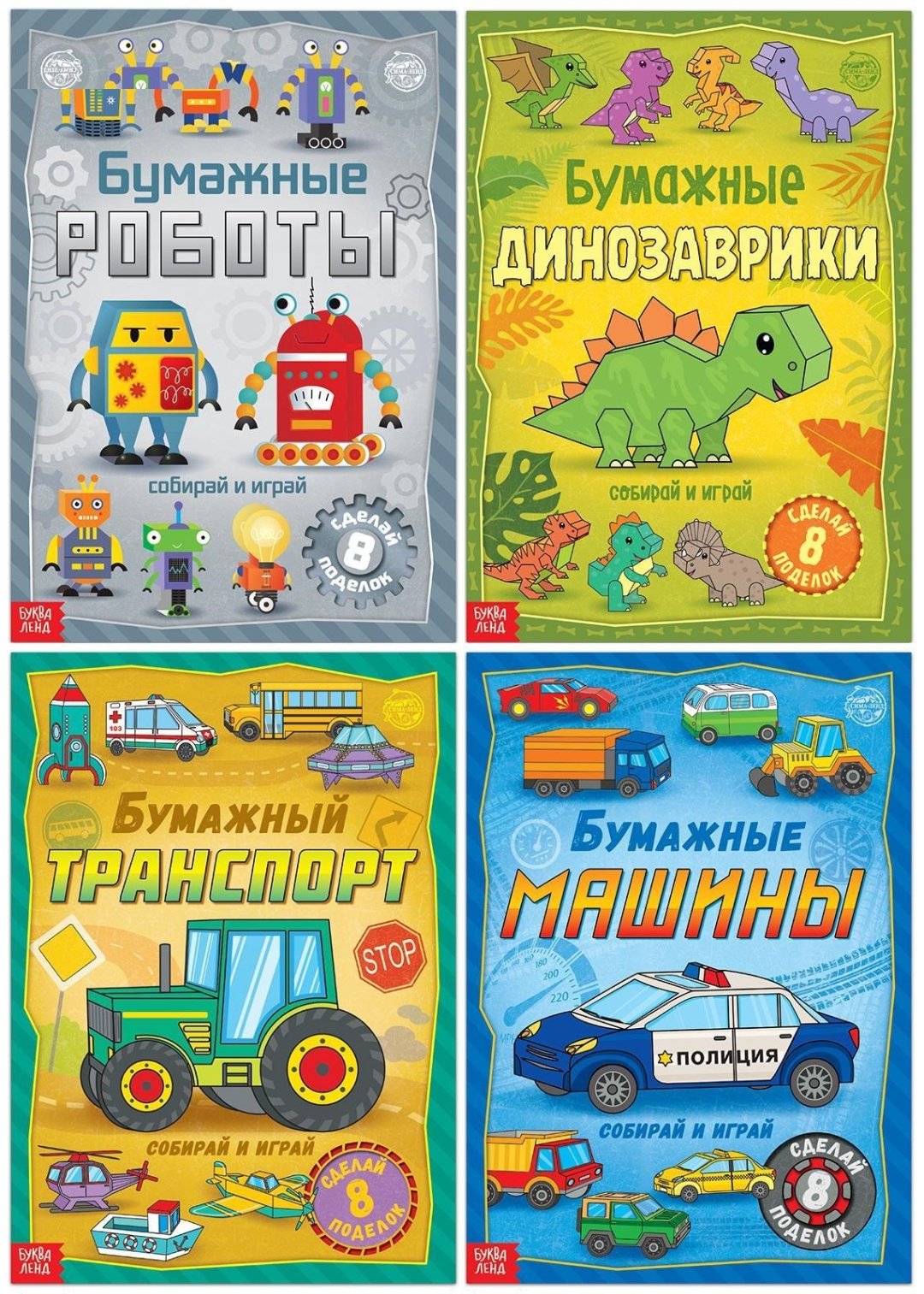 Книга Е.Сачкова: Бумажные поделки купить,NaN