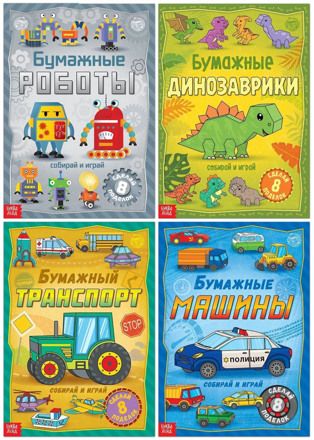 Книга Е.Сачкова: Бумажные поделки купить,NaN