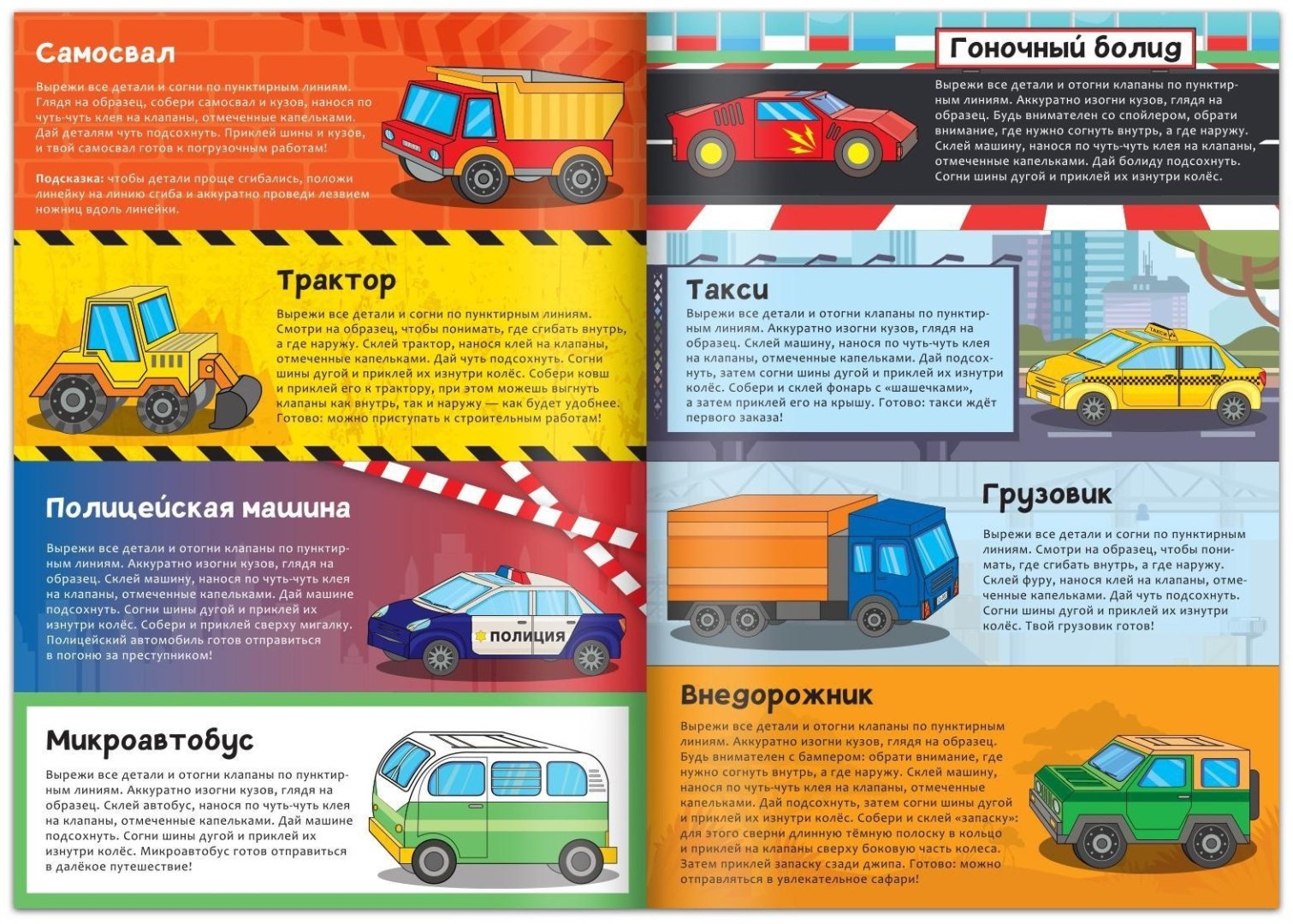 Книга Е.Сачкова: Бумажные поделки купить,NaN