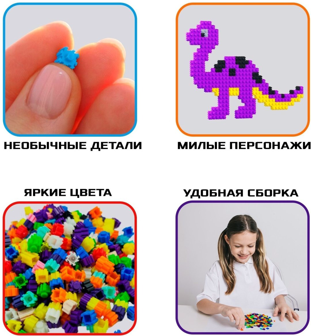 Конструктор Unicon Динозаврик, деталей 480 шт купить,NaN