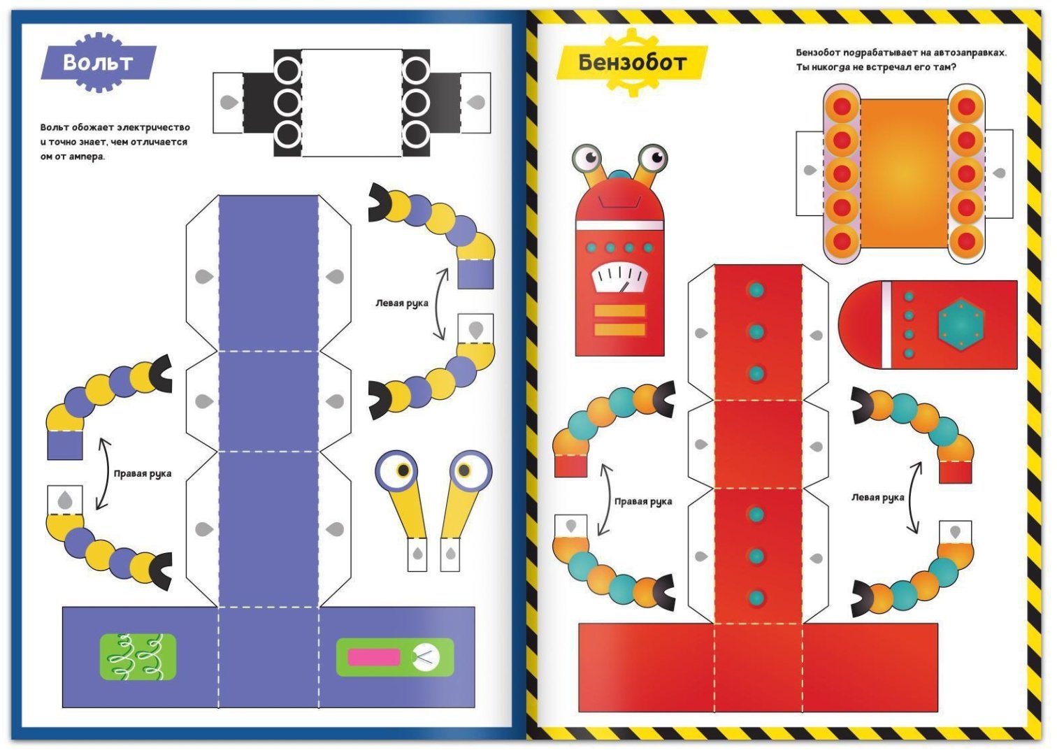 Книга Е.Сачкова: Бумажные поделки купить,NaN