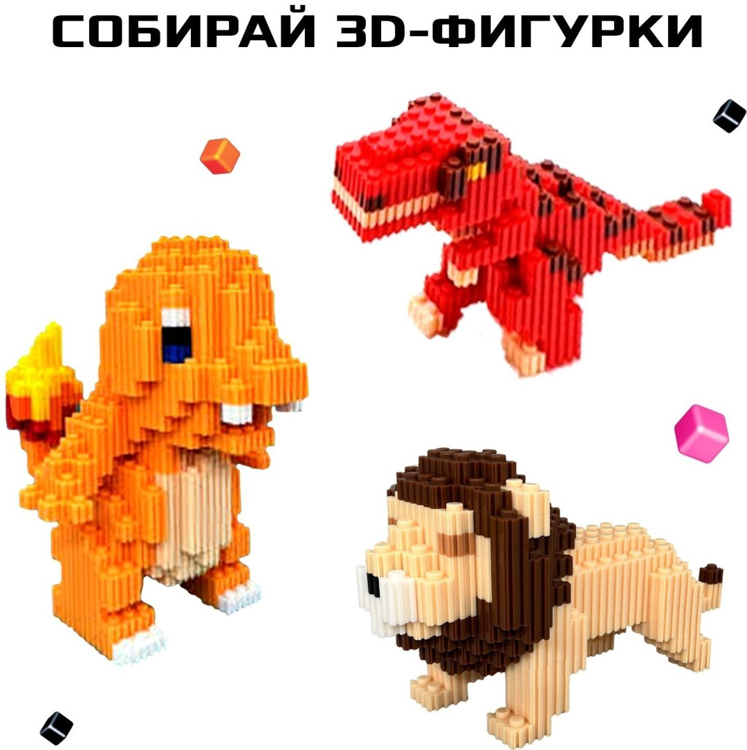 Конструктор Unicon Динозаврик, деталей 480 шт купить,NaN