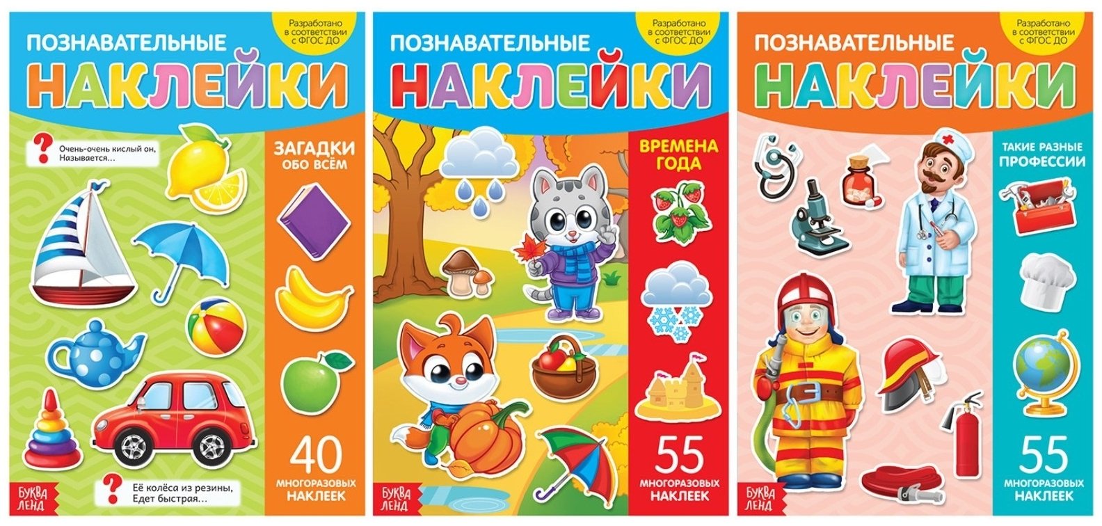 Наклейки Буква-ленд 3951000 купить,NaN