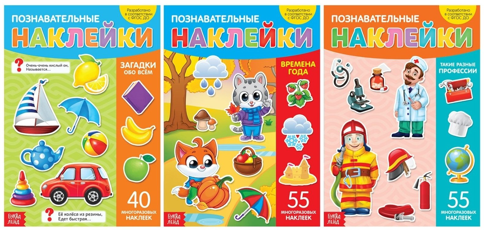Наклейки Буква-ленд 3951000 купить,NaN