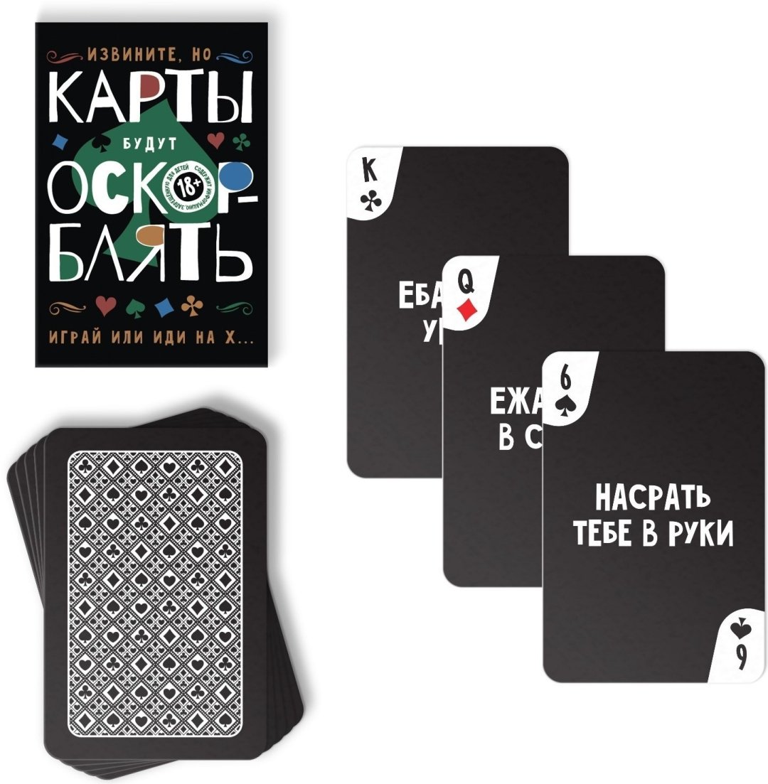 Настольная игра Лас Играс ОскорБлять 9505960 купить,NaN
