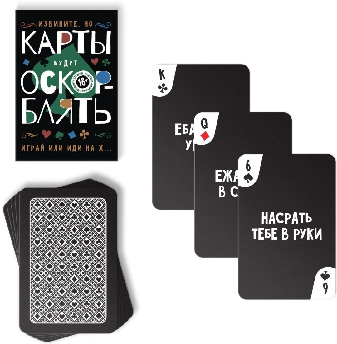 Настольная игра Лас Играс ОскорБлять 9505960 купить,NaN