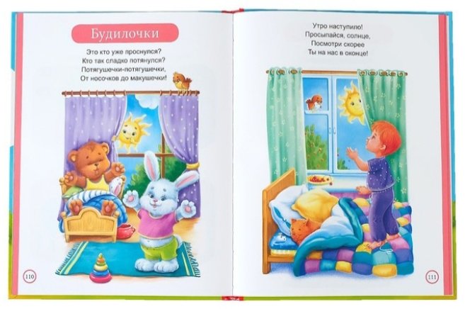 Книга Соколова Ю.: Первая энциклопедия малыша