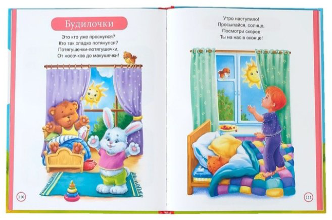 Книга Соколова Ю.: Первая энциклопедия малыша купить,3590